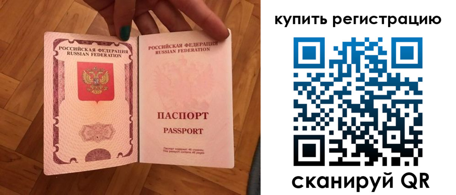 временная регистрация надежно в Дедовске