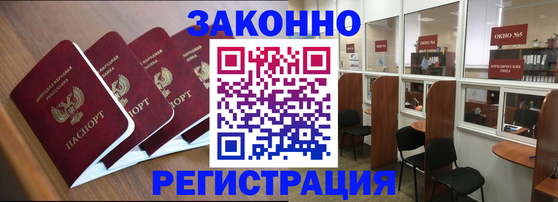 прописка паспорт в Дедовске