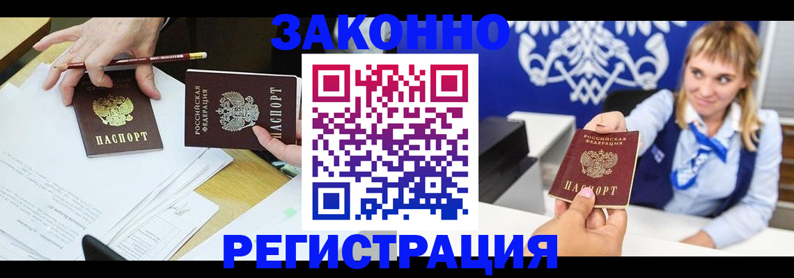 найти адрес прописки в Дедовске