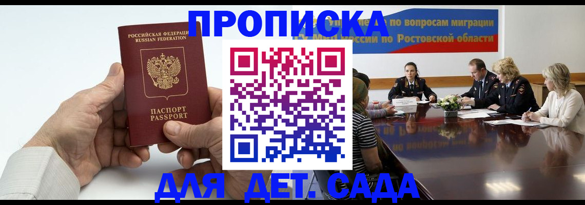 временная регистрация недорого в Дедовске