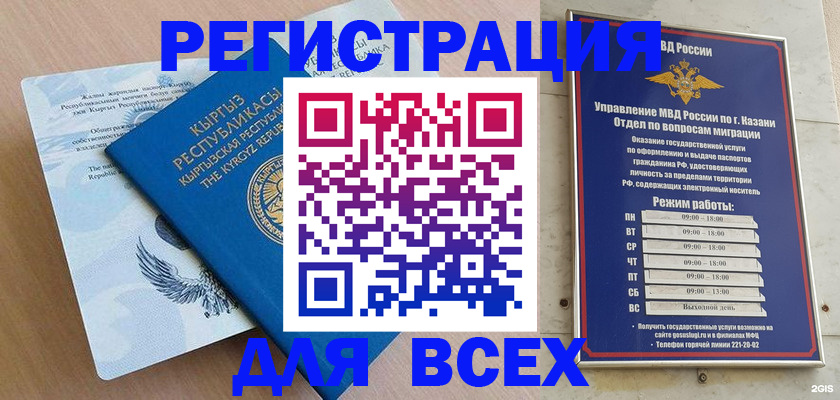 прописка для военкомата в Дедовске