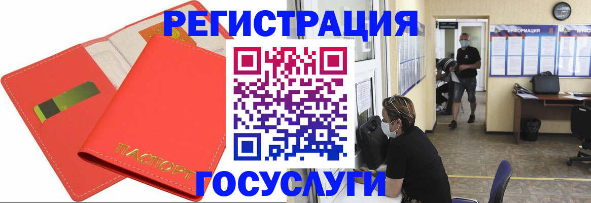 временная регистрация собственник в Дедовске